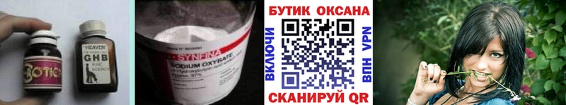 БУТИРАТ BDO 33% купить наркотик Болгар