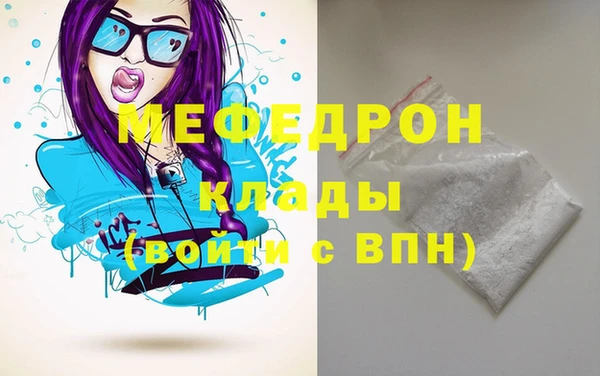 мефедрон мука Арсеньев