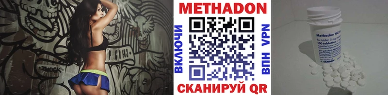 Метадон кристалл наркотики Болгар