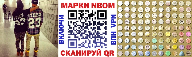 Марки NBOMe 1500мкг Болгар